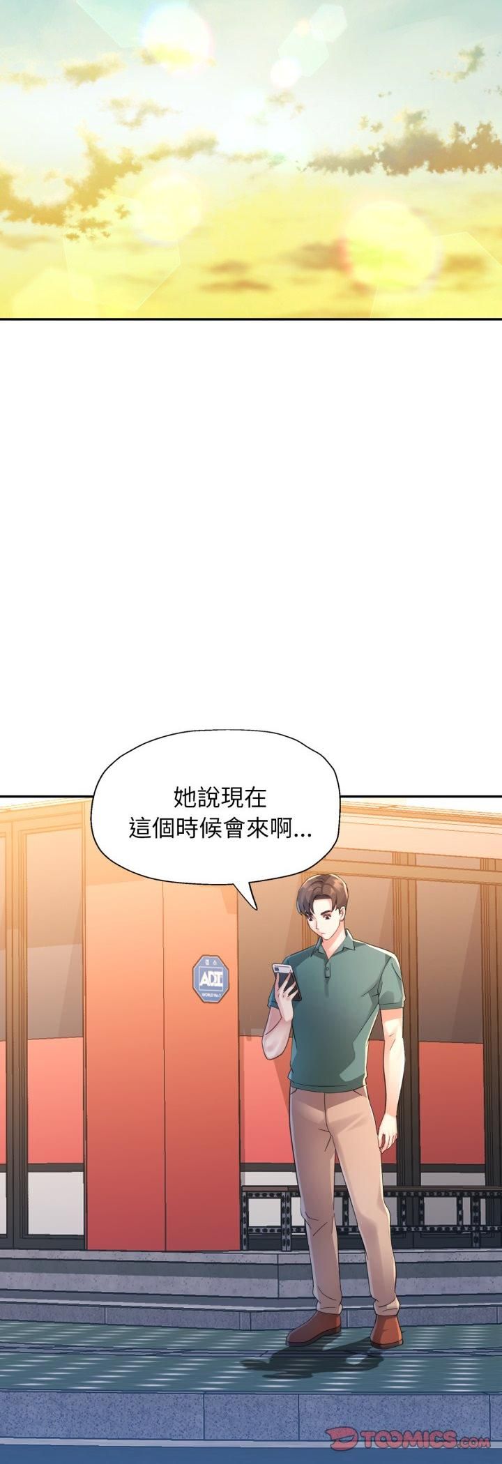 特別課程第12話
