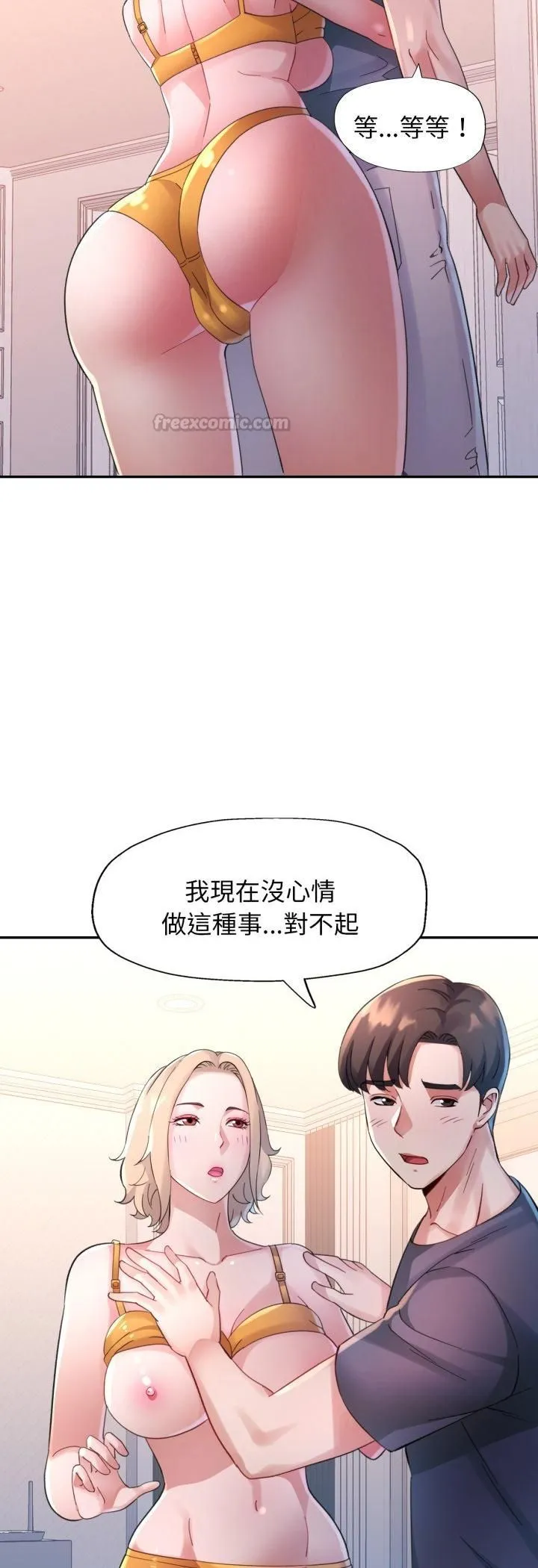 特別課程第12話