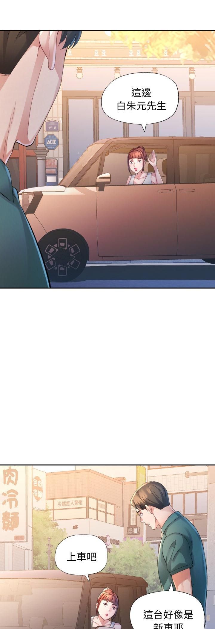 特別課程第12話