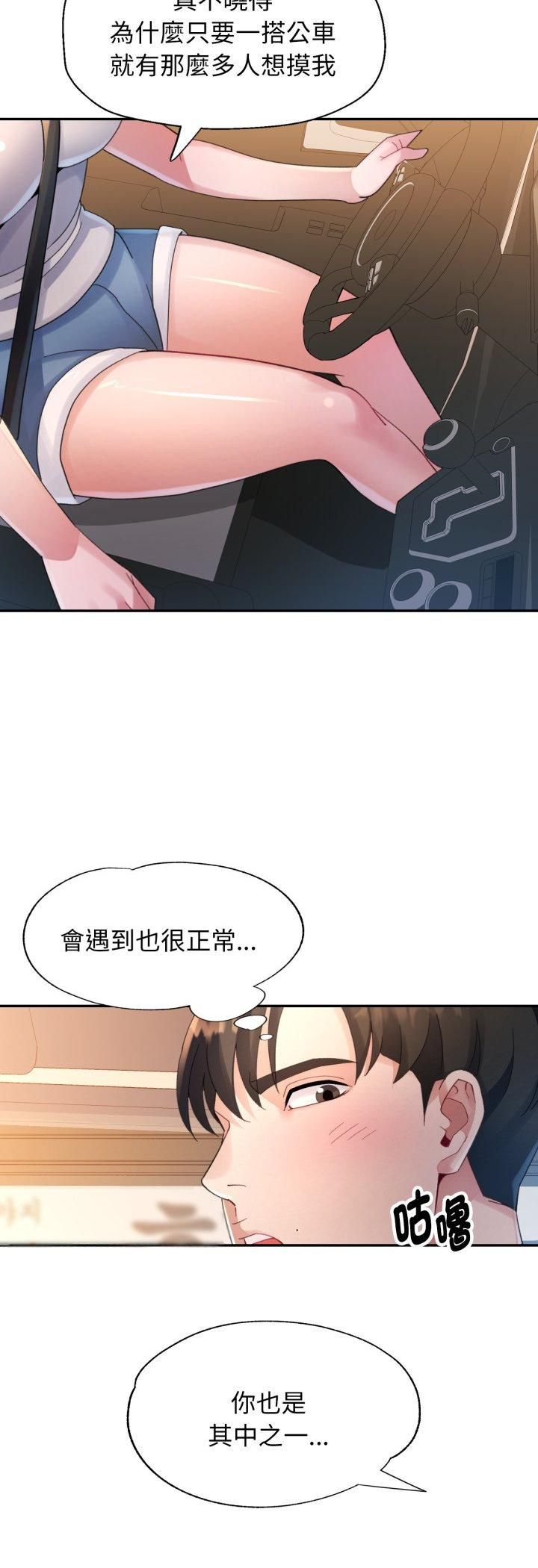 特別課程第12話