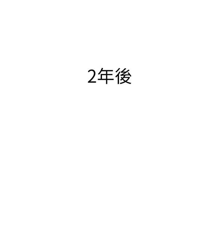 兄妹的秘密授课第106話-前夫妻檔的激情溫存