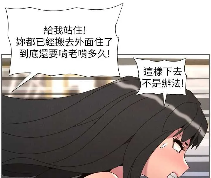 兄妹的秘密授課第106話-前夫妻檔的激情溫存