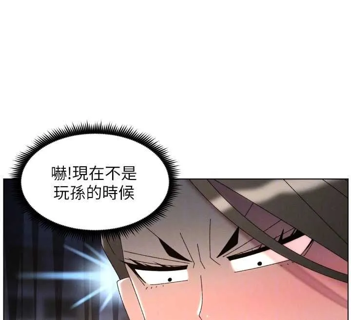 兄妹的秘密授課第106話-前夫妻檔的激情溫存