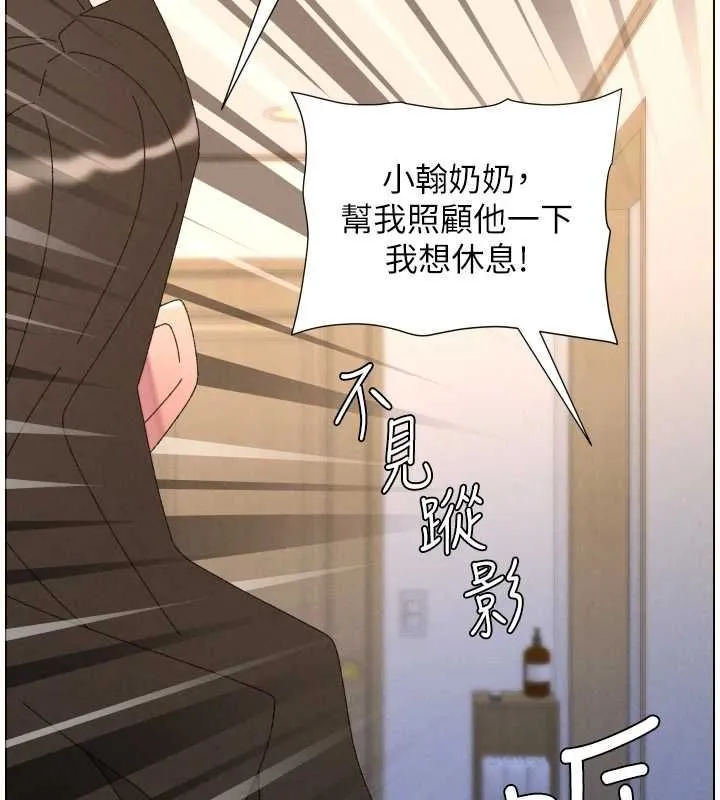 兄妹的秘密授課第106話-前夫妻檔的激情溫存