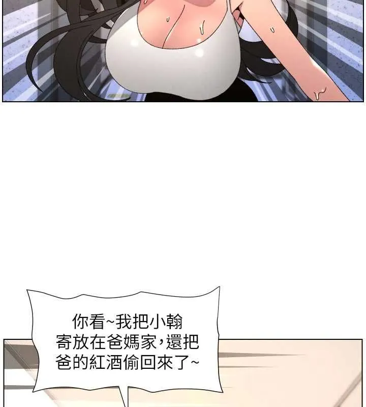 兄妹的秘密授課第106話-前夫妻檔的激情溫存