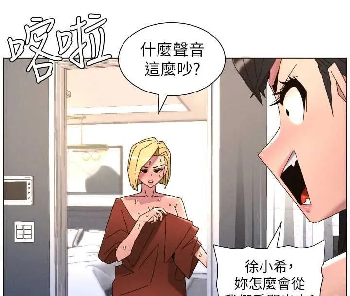 兄妹的秘密授課第106話-前夫妻檔的激情溫存