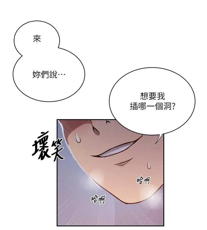 秘密教學第308話-看兒女們在床上3P
