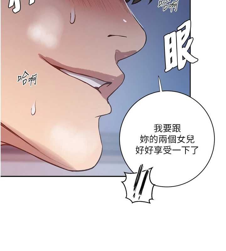 秘密教學第308話-看兒女們在床上3P