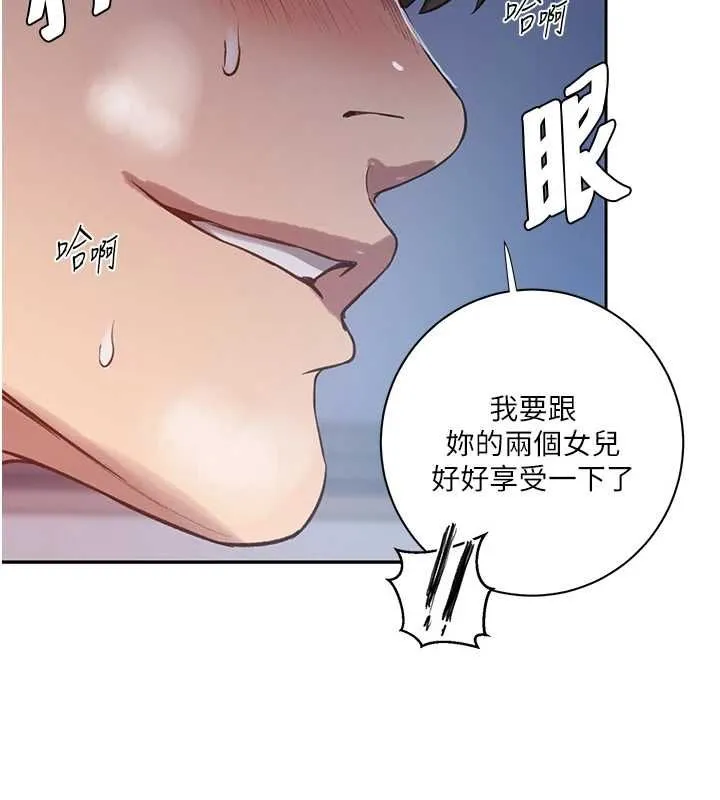 秘密教學第308話-看兒女們在床上3P