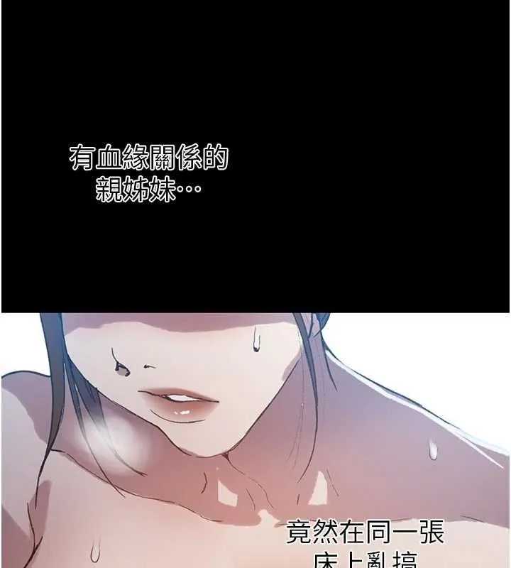 秘密教學第308話-看兒女們在床上3P