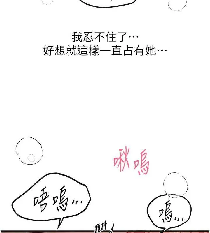 BeautifulDays第79話-徹夜開發處女穴