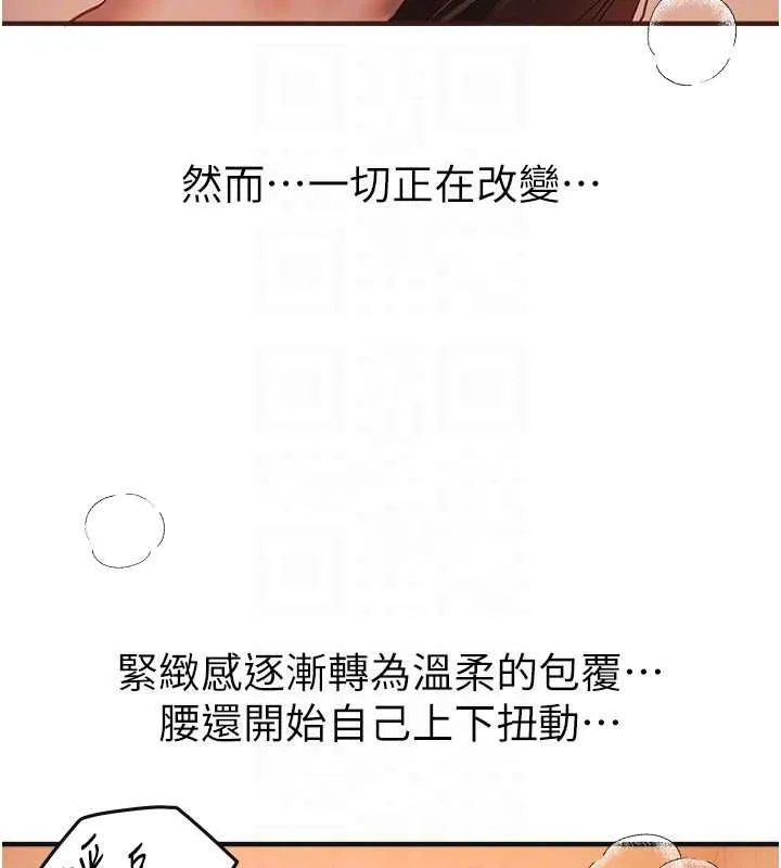 BeautifulDays第79話-徹夜開發處女穴