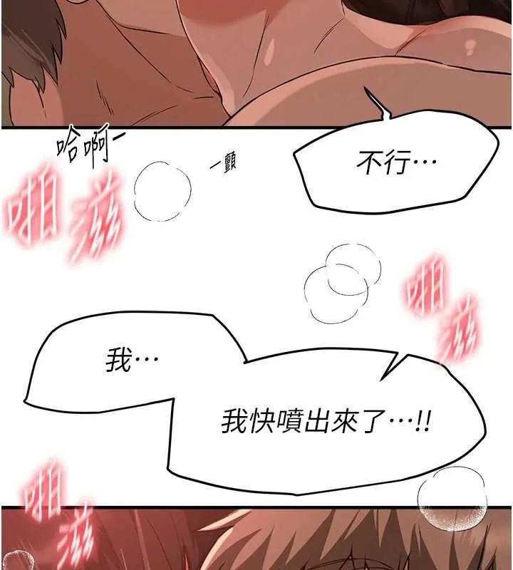 BeautifulDays第79話-徹夜開發處女穴