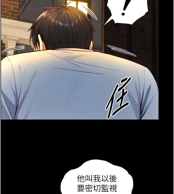 與生巨來第22話-說謊要付出的慘痛代價