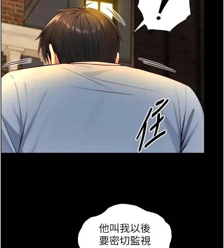 與生巨來第22話-說謊要付出的慘痛代價