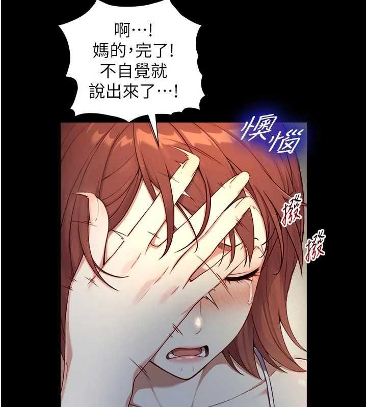 與生巨來第22話-說謊要付出的慘痛代價
