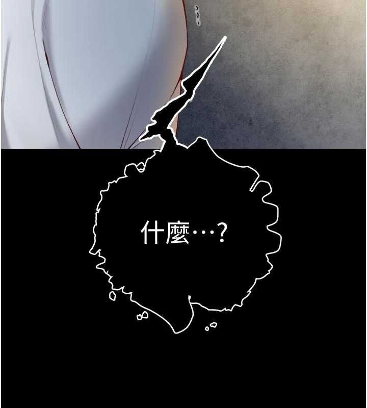 與生巨來第22話-說謊要付出的慘痛代價