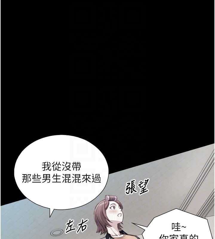 與生巨來第22話-說謊要付出的慘痛代價