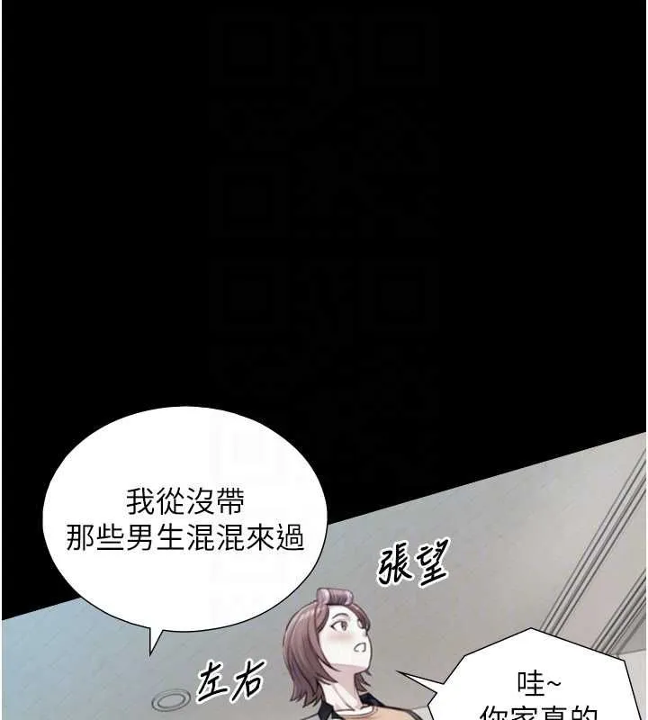 與生巨來第22話-說謊要付出的慘痛代價