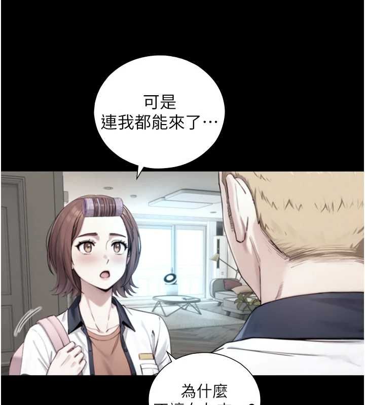 與生巨來第22話-說謊要付出的慘痛代價