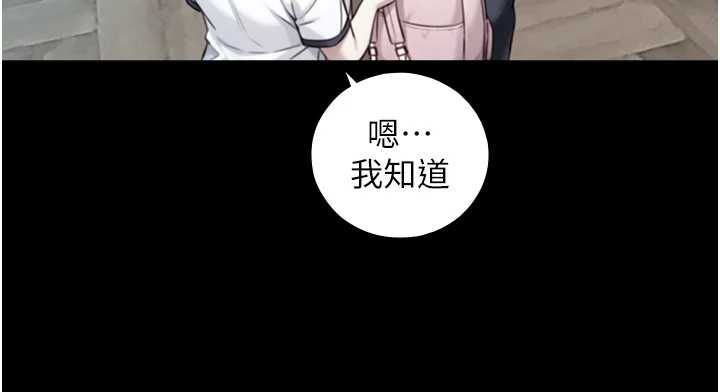 與生巨來第22話-說謊要付出的慘痛代價
