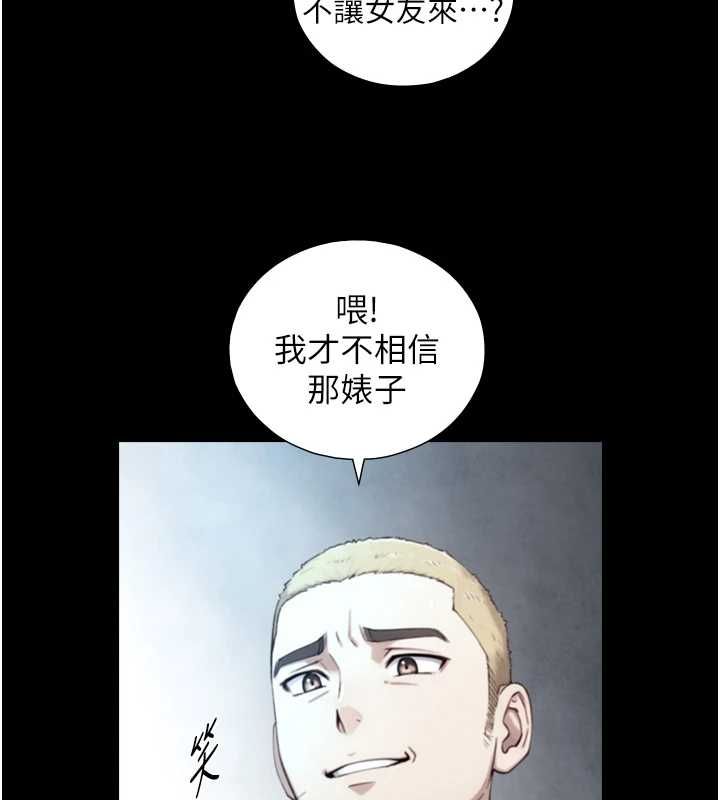 與生巨來第22話-說謊要付出的慘痛代價