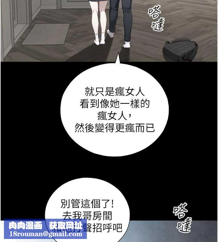 與生巨來第22話-說謊要付出的慘痛代價
