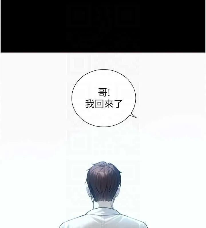 與生巨來第22話-說謊要付出的慘痛代價