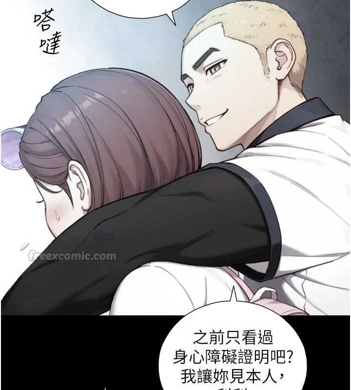 與生巨來第22話-說謊要付出的慘痛代價