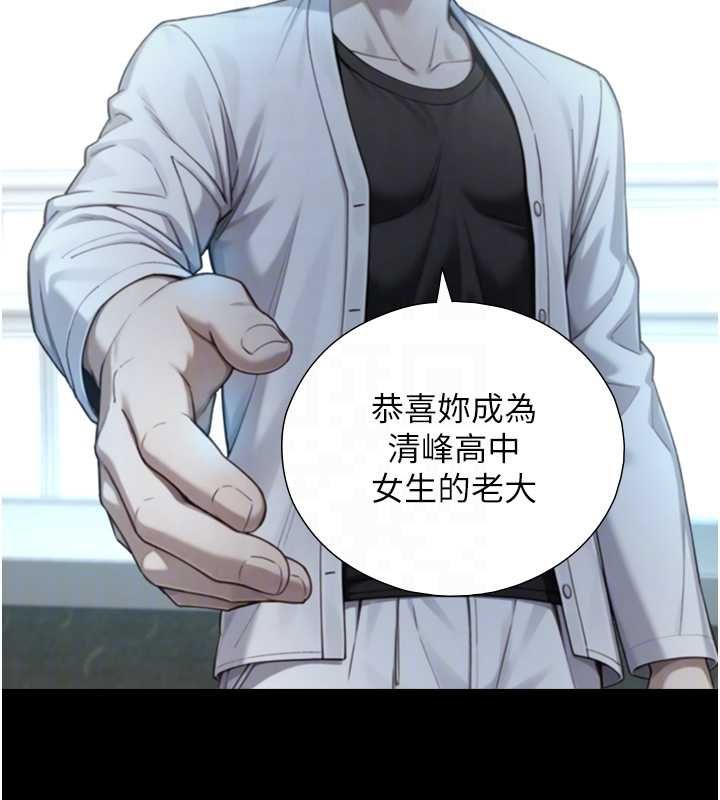 與生巨來第22話-說謊要付出的慘痛代價