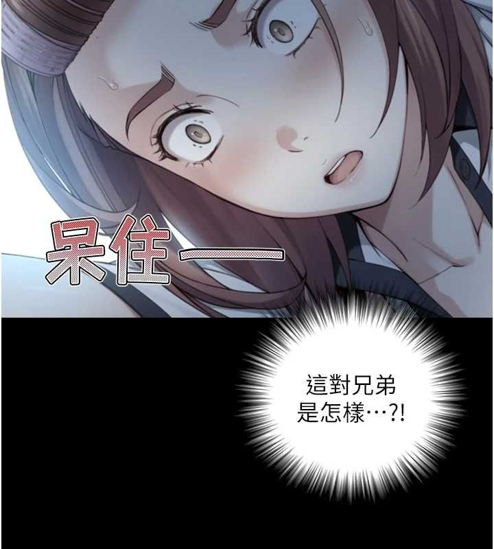 與生巨來第22話-說謊要付出的慘痛代價