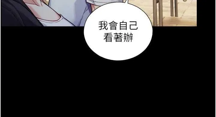 與生巨來第22話-說謊要付出的慘痛代價