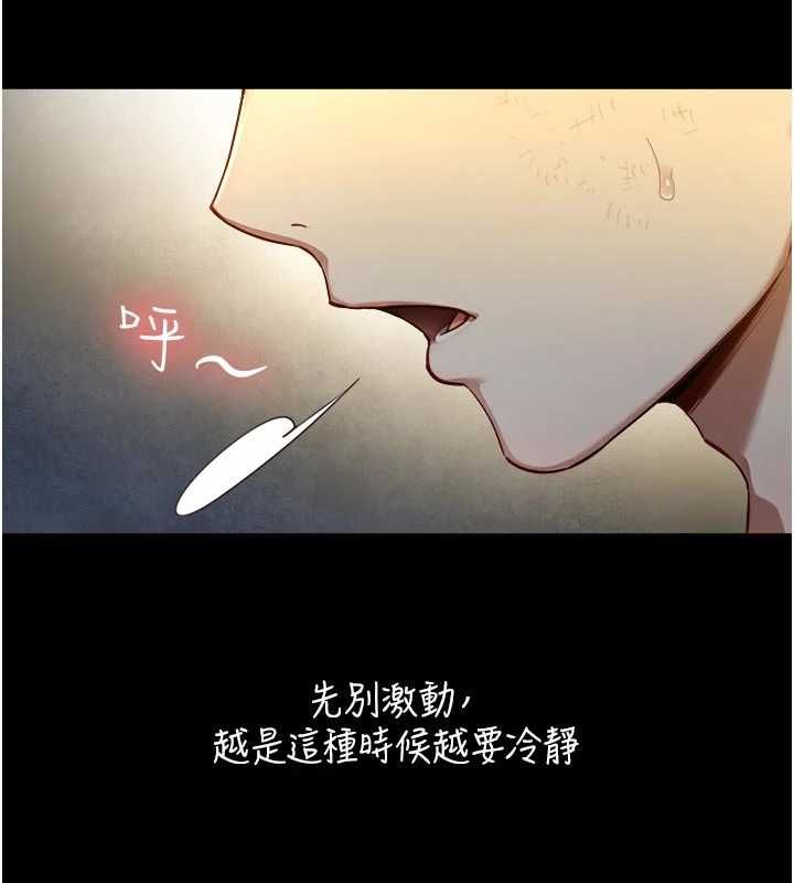 與生巨來第22話-說謊要付出的慘痛代價