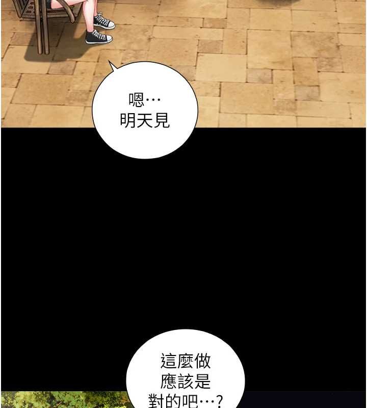 與生巨來第22話-說謊要付出的慘痛代價