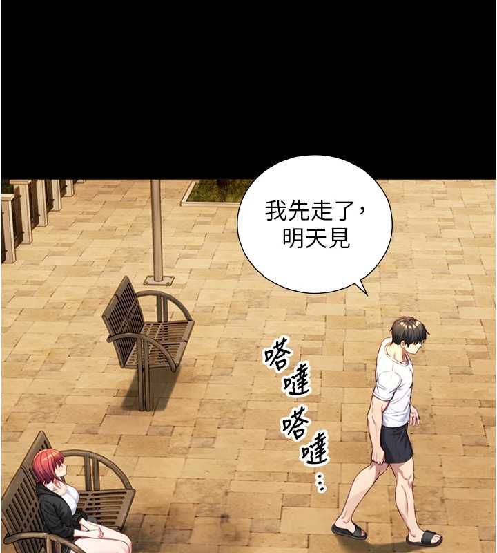 與生巨來第22話-說謊要付出的慘痛代價