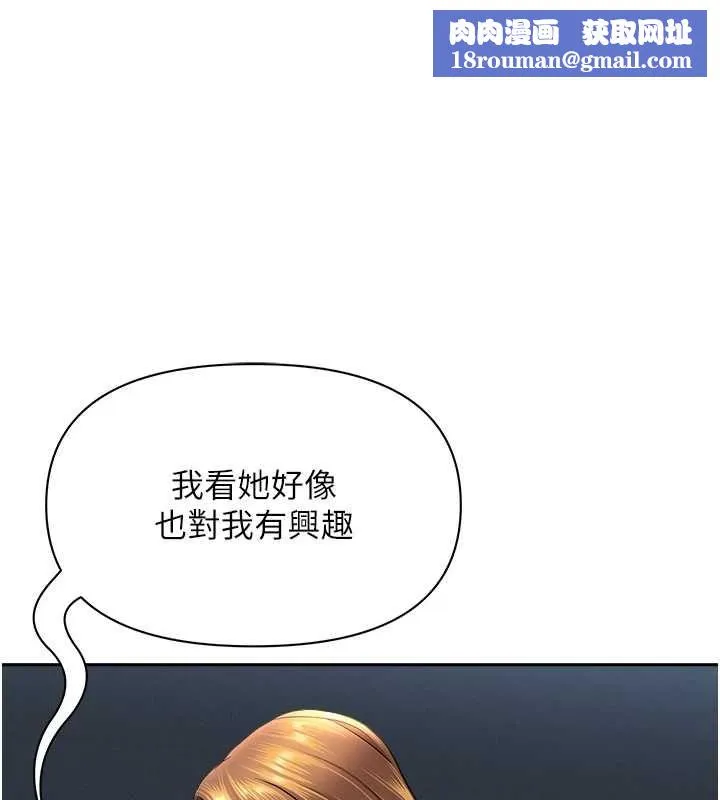 罪愛人妻第31話-要每天做都可以&hellip;!