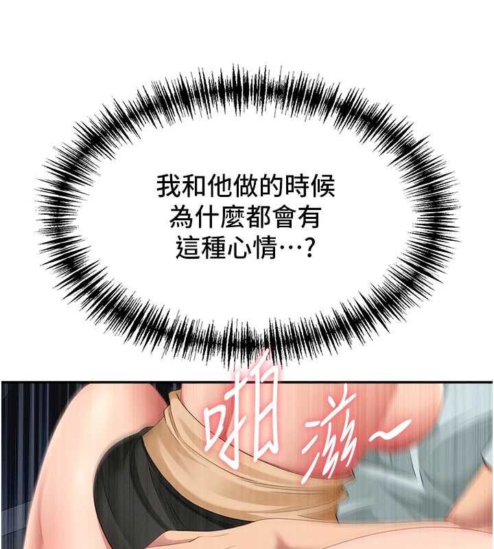 罪爱人妻第31話-要每天做都可以…!