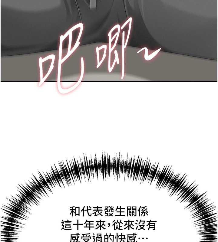 罪愛人妻第31話-要每天做都可以&hellip;!