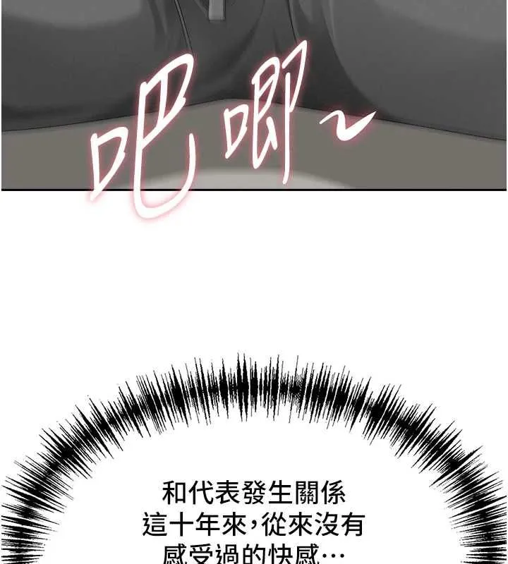 罪愛人妻第31話-要每天做都可以&hellip;!