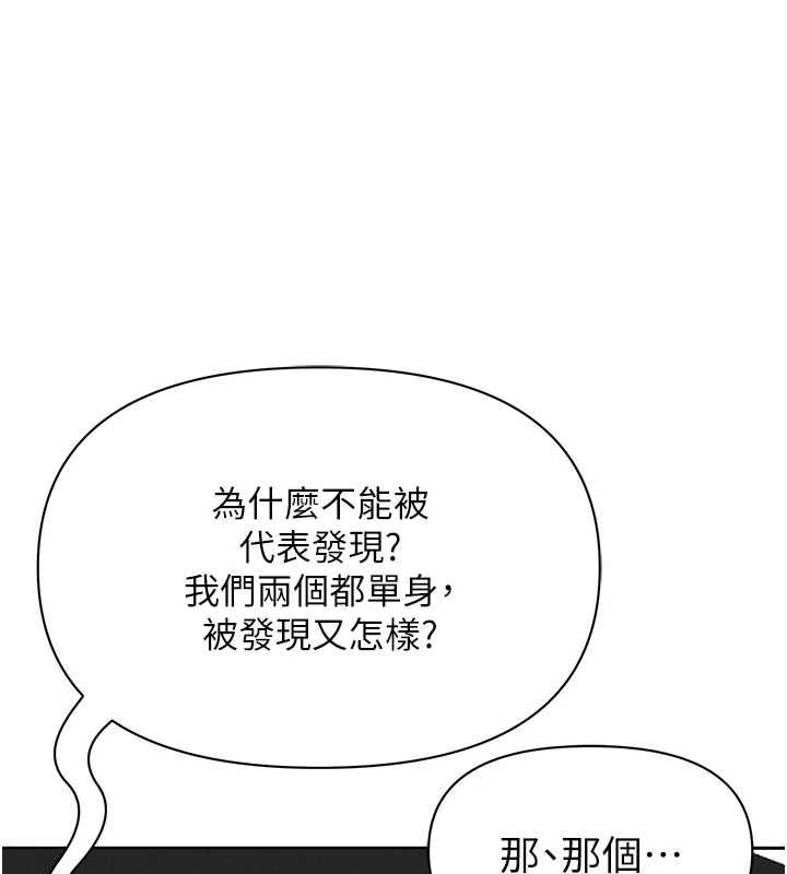 罪爱人妻第31話-要每天做都可以…!