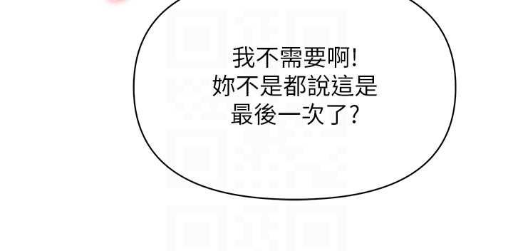 罪爱人妻第31話-要每天做都可以…!