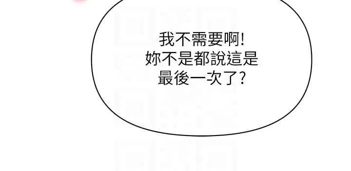 罪愛人妻第31話-要每天做都可以&hellip;!
