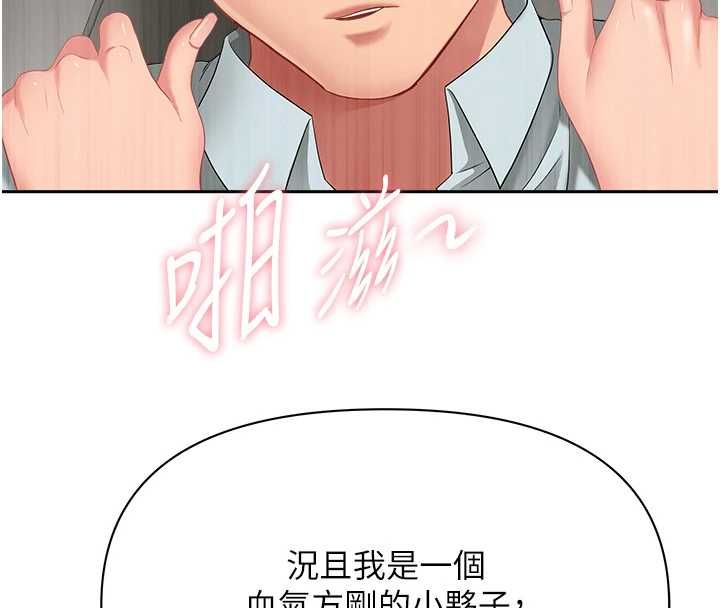 罪愛人妻第31話-要每天做都可以&hellip;!