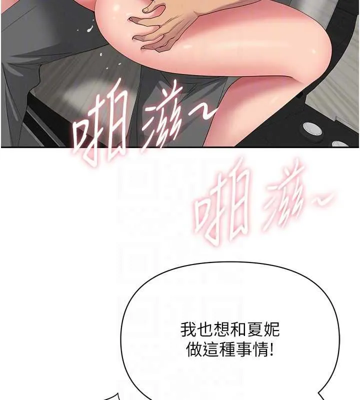 罪愛人妻第31話-要每天做都可以&hellip;!