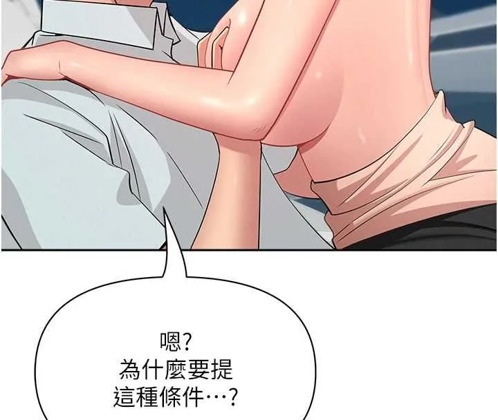 罪愛人妻第31話-要每天做都可以&hellip;!