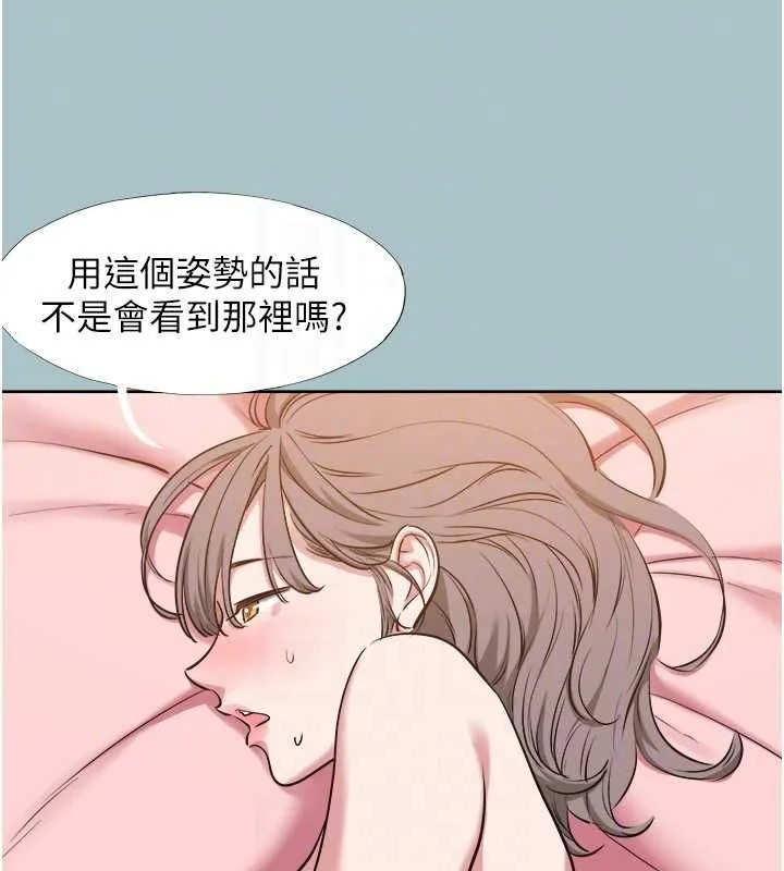 不要戀愛要打砲第41話-在床上比體力