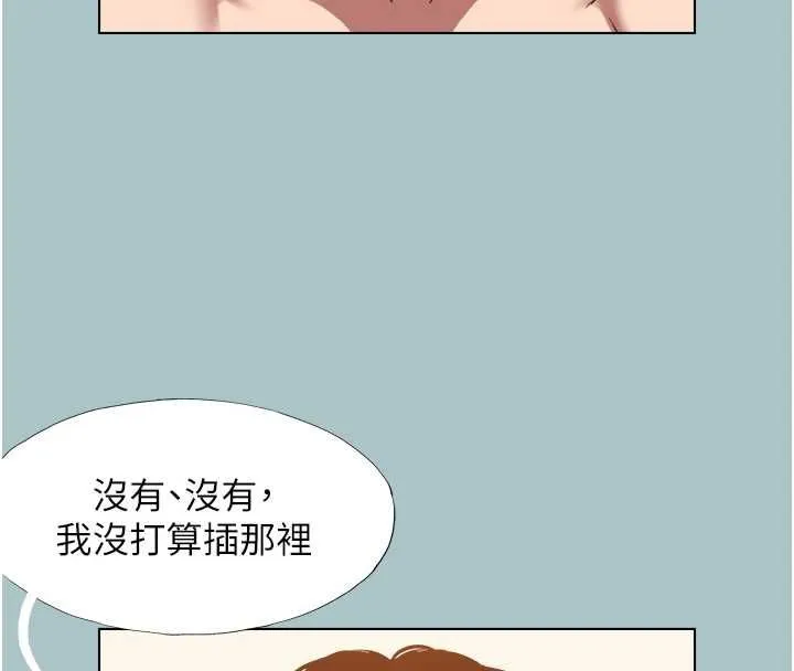 不要戀愛要打砲第41話-在床上比體力