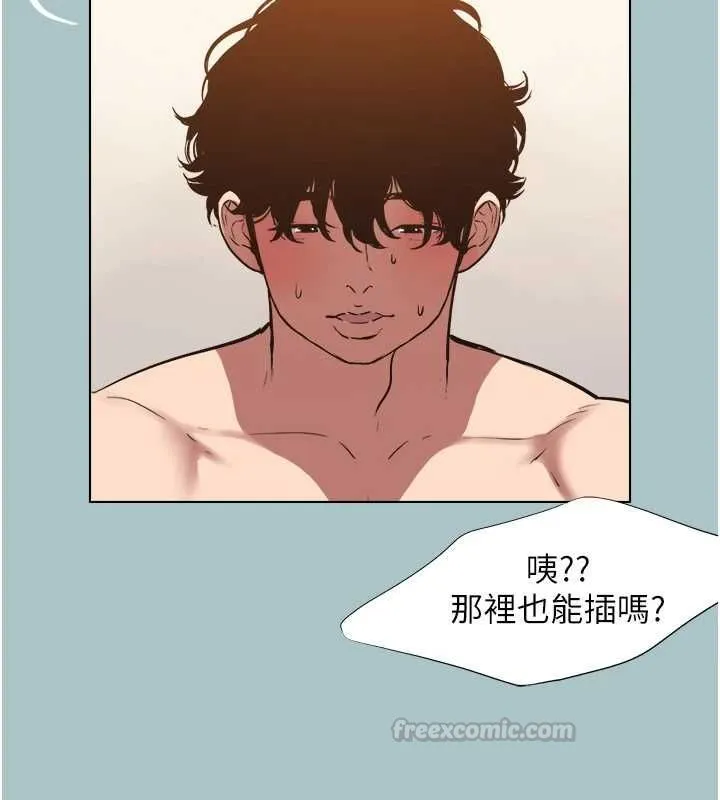 不要戀愛要打砲第41話-在床上比體力