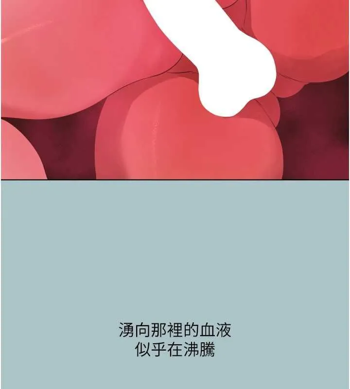 不要戀愛要打砲第41話-在床上比體力