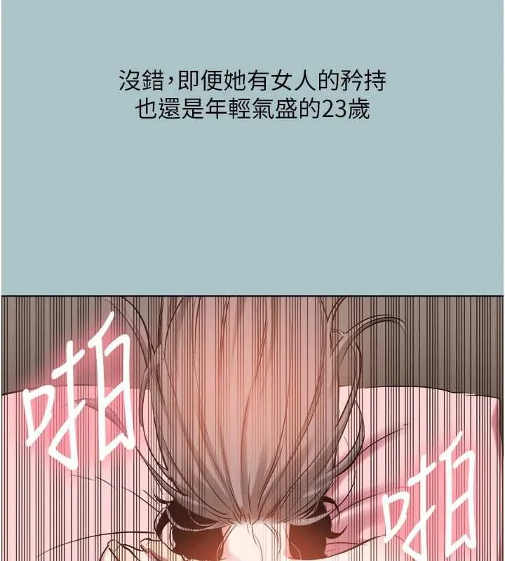 不要戀愛要打砲第41話-在床上比體力